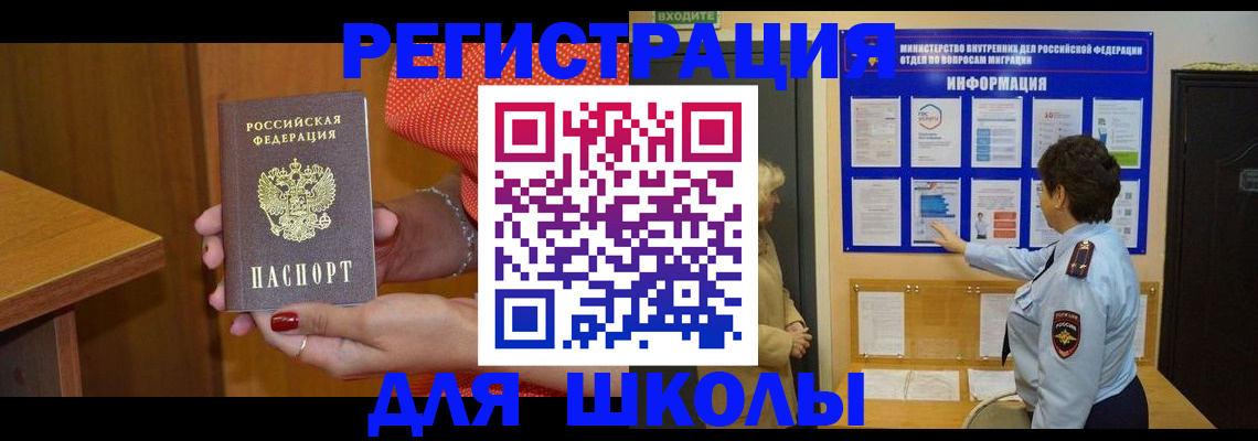 прописка 2025 в Раменском