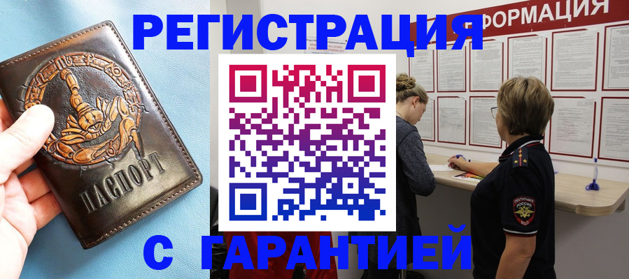 найти адрес прописки в Раменском