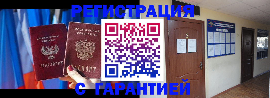 временная регистрация в квартире в Раменском