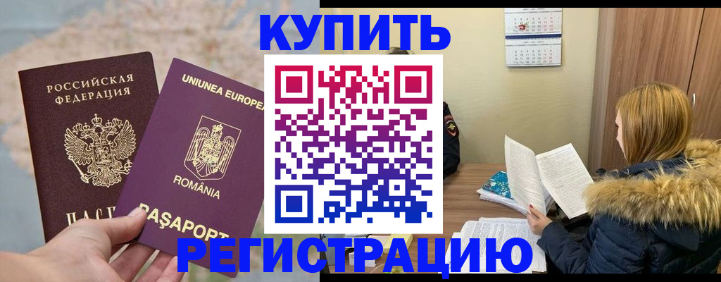 прописка в квартире в Раменском