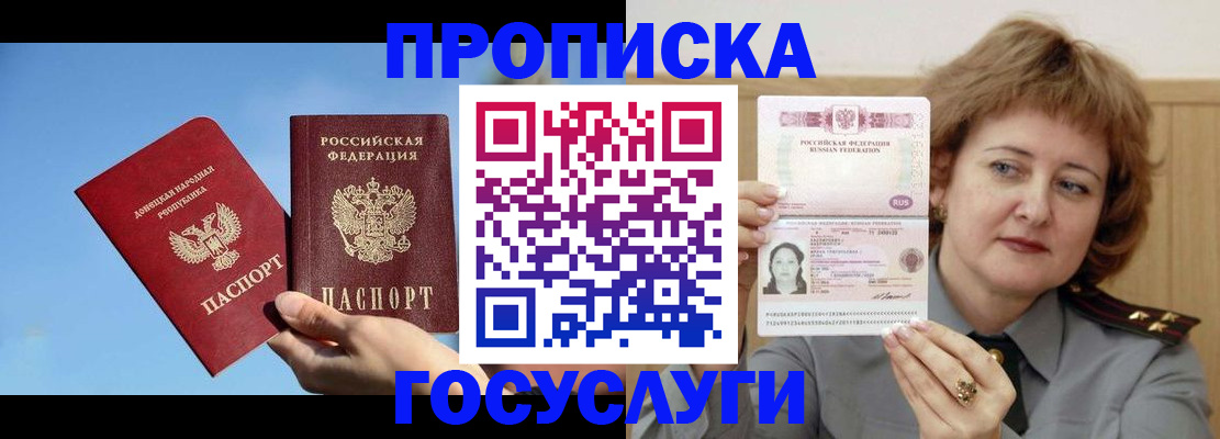 временная регистрация адрес в Раменском